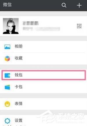 微信出现零钱提现异常怎么办?微信出现零钱提现异常的解决方法