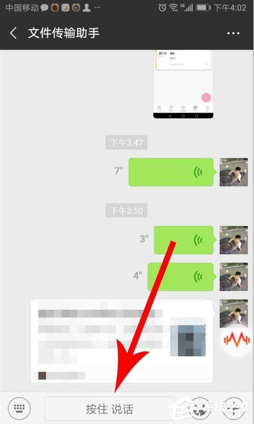 很皮语音包怎么在微信里用?很皮语音包在微信里使用的方法