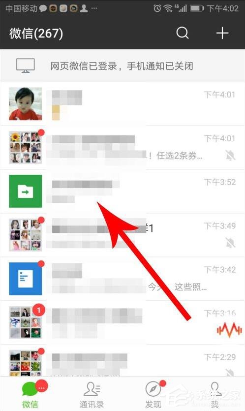 很皮语音包怎么在微信里用?很皮语音包在微信里使用的方法