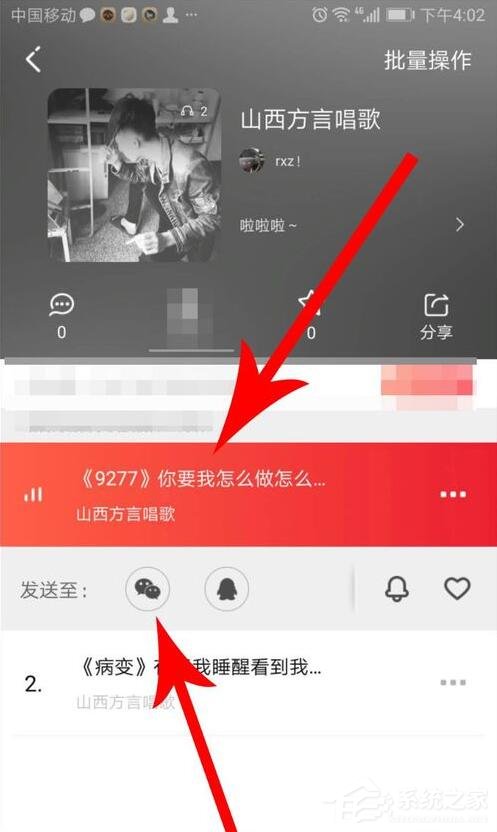很皮语音包怎么在微信里用?很皮语音包在微信里使用的方法