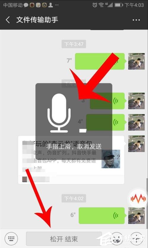 很皮语音包怎么在微信里用?很皮语音包在微信里使用的方法