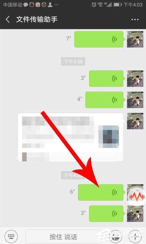 很皮语音包怎么在微信里用?很皮语音包在微信里使用的方法