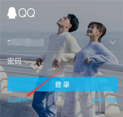 qq短信验证登录怎么登