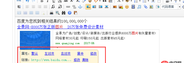javascript - ueditor 百度富文本编辑器