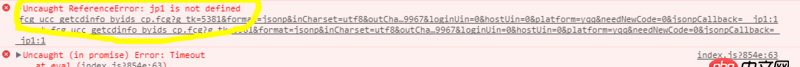 javascript - 用jsonp抓取qq音乐总是说回调函数没有定义