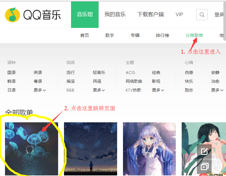 javascript - 用jsonp抓取qq音乐总是说回调函数没有定义