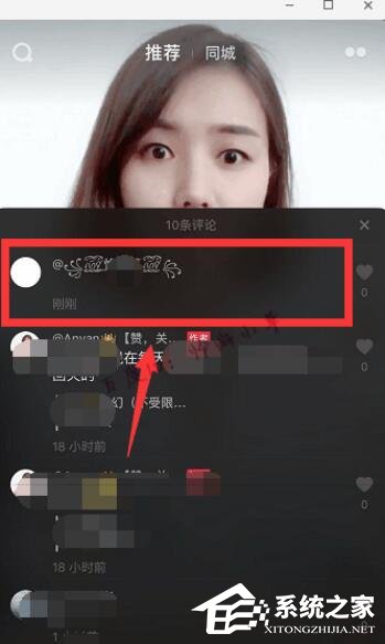 抖音如何发空白评论?抖音发空白评论的方法