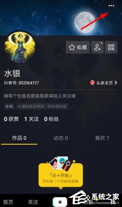 抖音怎么查看购物订单?抖音查看购物订单的方法