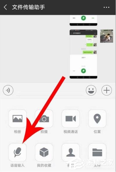 微信语音如何切换粤语?微信语音切换粤语的方法