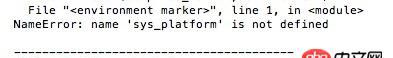nginx - pip install python库报错