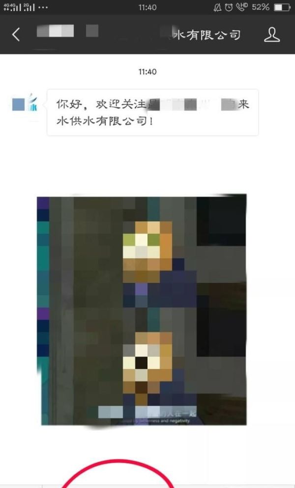 怎样通过微信公众号缴纳自来水费?