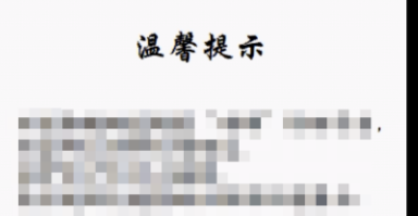 百度网盘视频被和谐怎么办？百度网盘视频被和谐后进行申诉的方法