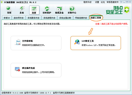 PPTV网络电视占CPU100%怎么办?