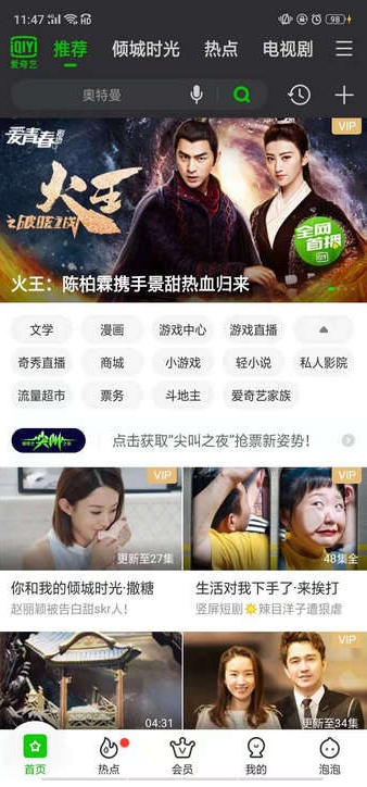爱奇艺地域限制的问题怎么解决?爱奇艺地域限制解决方法