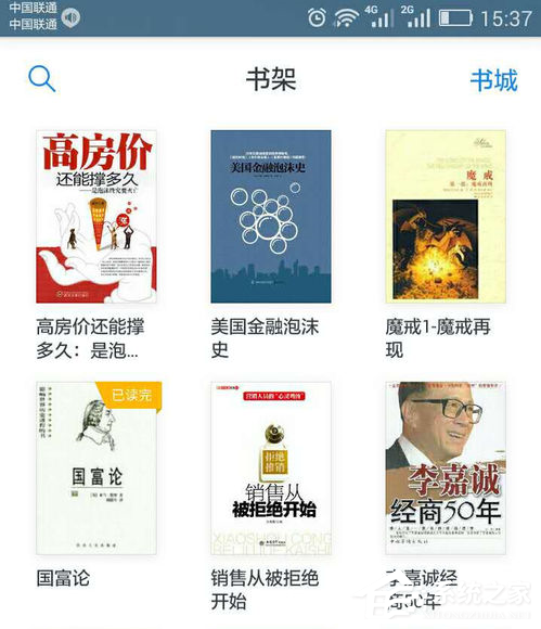 微信读书如何免费读书?微信读书免费读书的方法