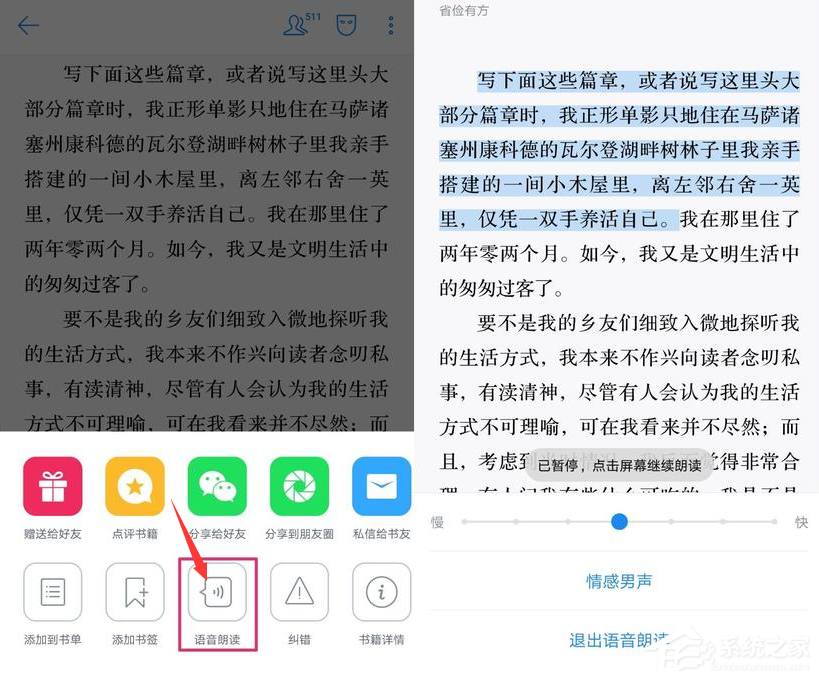微信读书如何免费读书?微信读书免费读书的方法