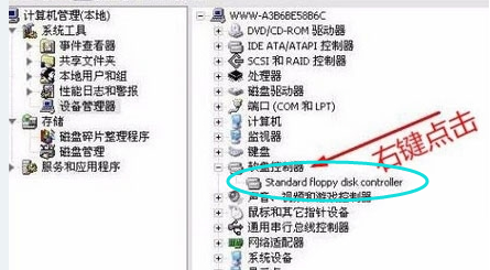 系统提示Windows驱动器未就绪怎么回事?