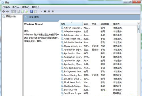 Win7打开防火墙提示“防火墙无法更改某些设置,错误代码0x80074200”怎么回事?