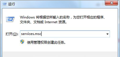 Win7打开防火墙提示“防火墙无法更改某些设置,错误代码0x80074200”怎么回事?