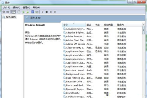 Win7打开防火墙提示“防火墙无法更改某些设置,错误代码0x80074200”怎么回事?