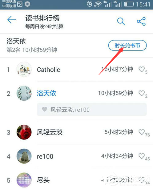 微信读书如何免费读书?微信读书免费读书的方法