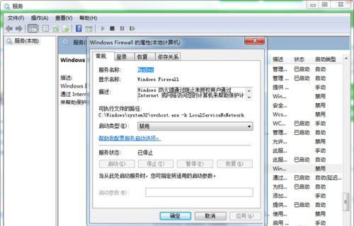 Win7打开防火墙提示“防火墙无法更改某些设置,错误代码0x80074200”怎么回事?