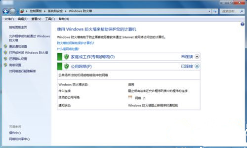 Win7打开防火墙提示“防火墙无法更改某些设置,错误代码0x80074200”怎么回事?