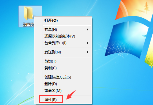Win7给文件夹加密?Win7加密文件夹的方法
