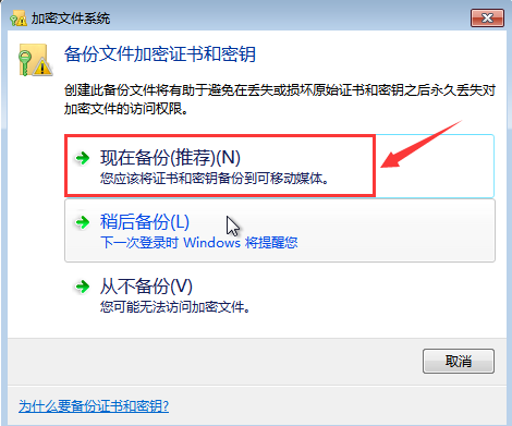 Win7给文件夹加密?Win7加密文件夹的方法