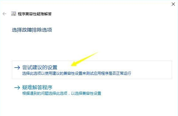 Win7软件可以兼容Win10吗?Win10系统兼容Win7软件的设置方法