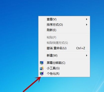 Win7电脑怎么更改桌面背景图片?教你两招快速更改