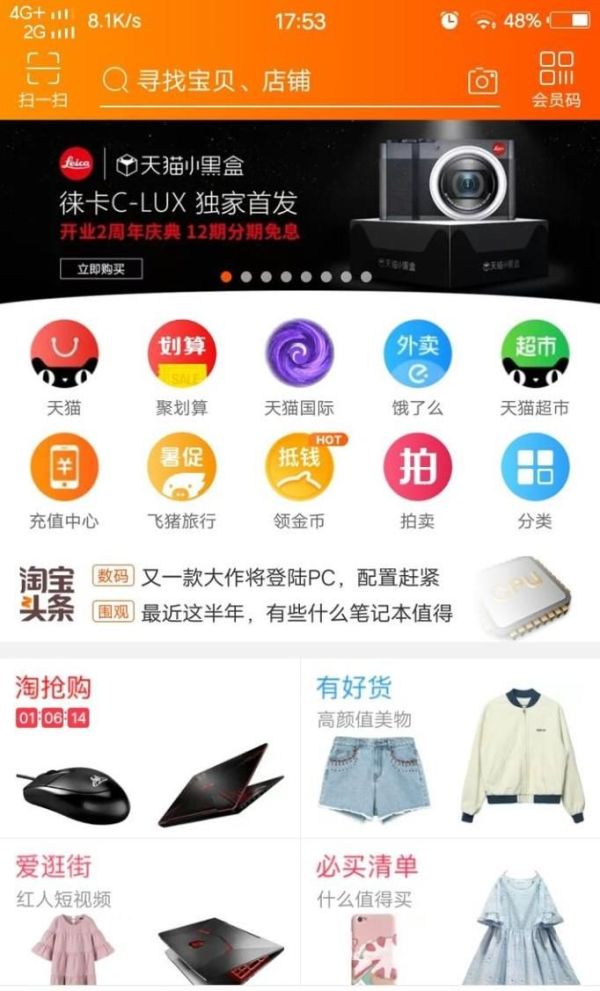 手机淘宝中如何进行退换货?