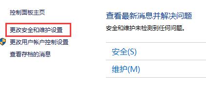 Win10关闭防火墙后还是弹出通知怎么办？