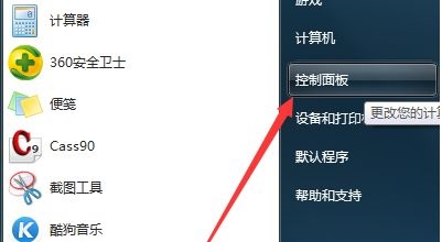 Win7电脑不显示文件后缀名怎么更改文件的后缀名?