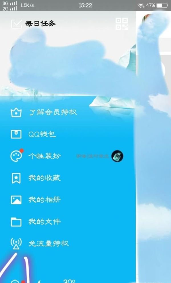 QQ上方显示的好友小视频关闭以及打开方法
