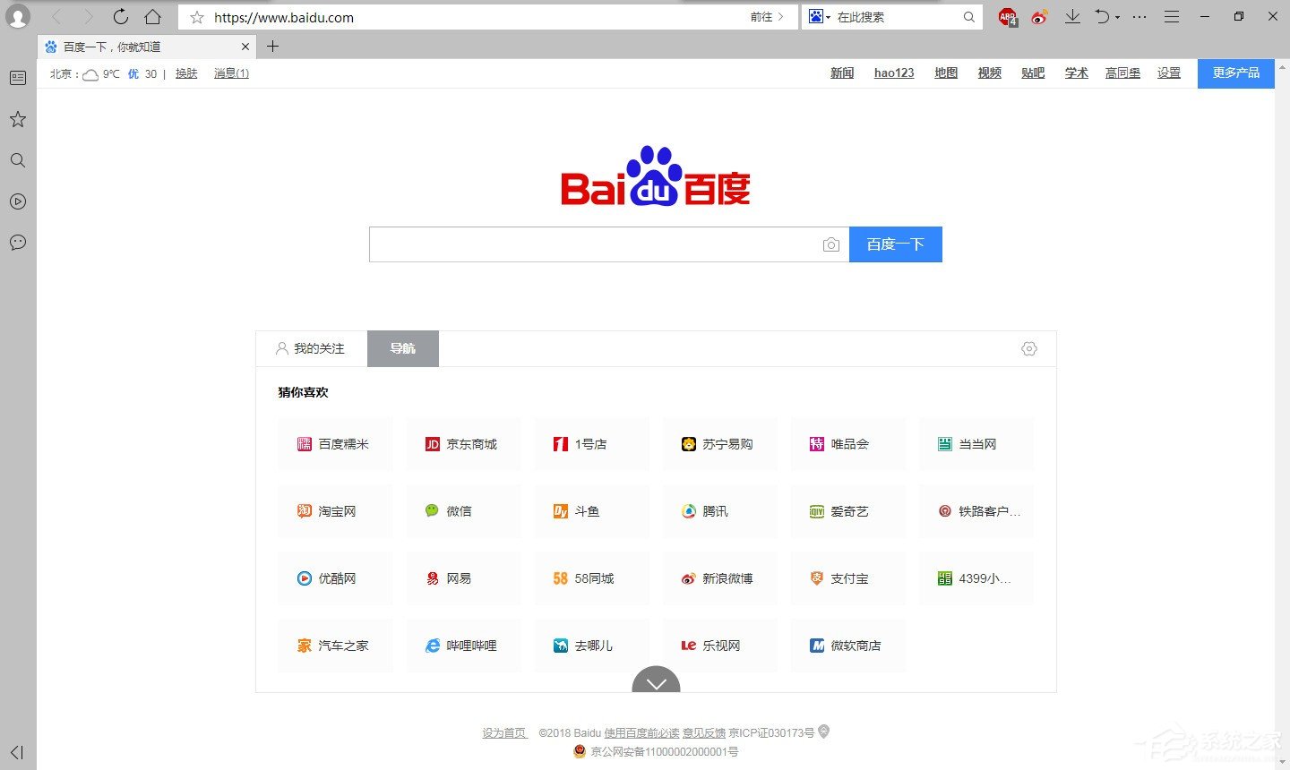 QQ浏览器怎么开启安全认证?QQ浏览器开启安全认证的方法
