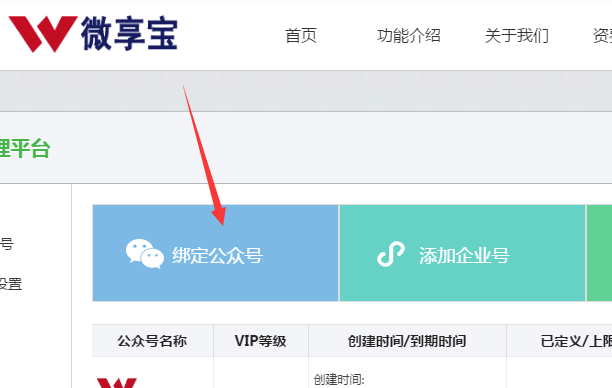 微信里的大转盘抽奖活动怎么制作出来的?图文教程