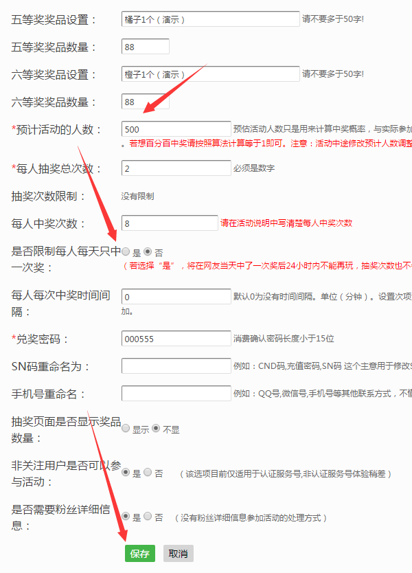 微信里的大转盘抽奖活动怎么制作出来的?图文教程