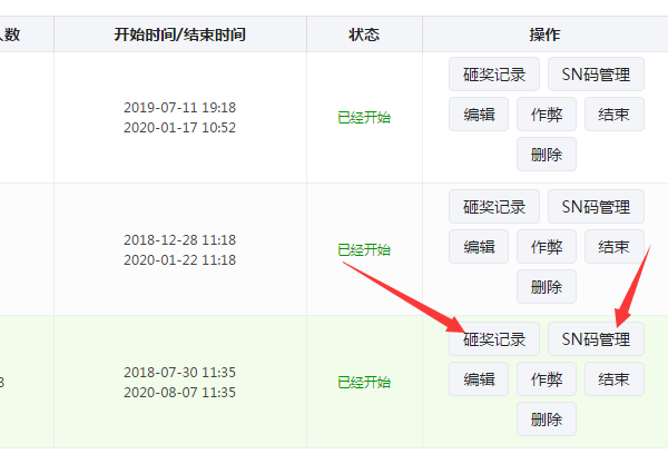 微信里的大转盘抽奖活动怎么制作出来的?图文教程