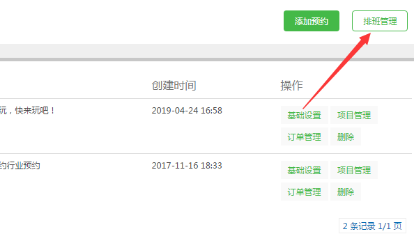 微信怎么做公众号预约功能,简单几步实现微信公众号预约功能