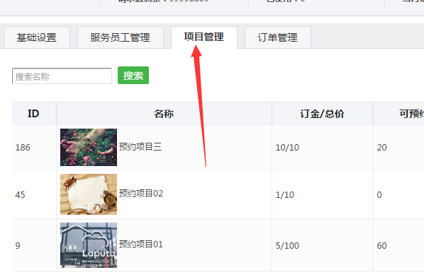 微信怎么做公众号预约功能,简单几步实现微信公众号预约功能