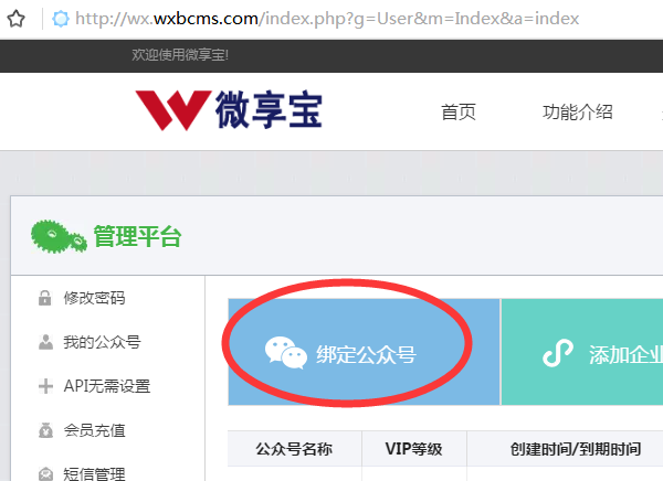 微信怎么做公众号预约功能,简单几步实现微信公众号预约功能