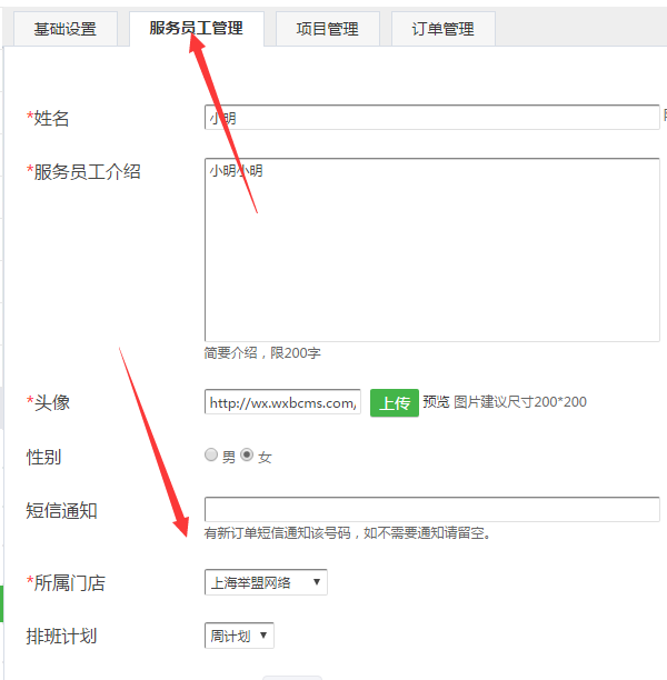 微信怎么做公众号预约功能,简单几步实现微信公众号预约功能