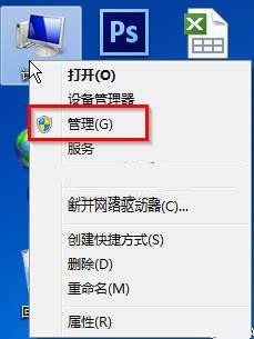 Win7系统怎么打开服务管理界面?