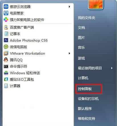 Win7系统怎么打开服务管理界面?