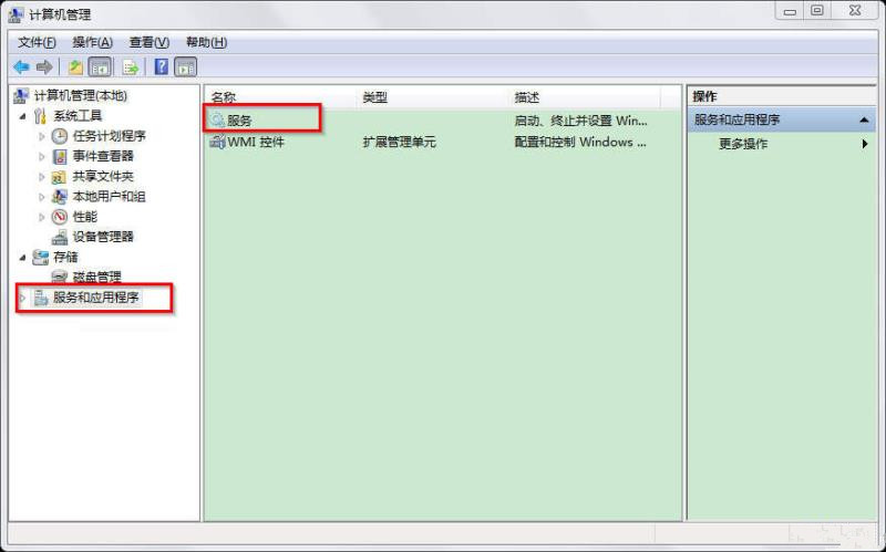 Win7系统怎么打开服务管理界面?