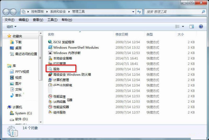 Win7系统怎么打开服务管理界面?