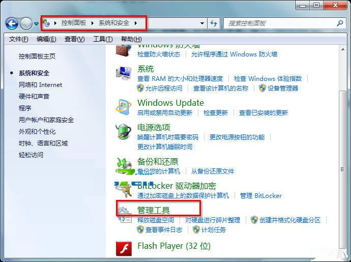 Win7系统怎么打开服务管理界面?