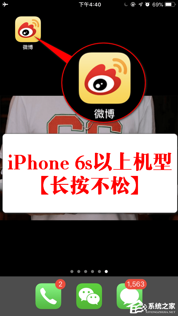 微博扫一扫在哪里？微博扫一扫功能打开的方法