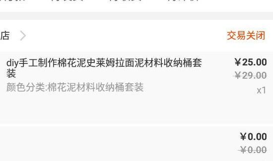 淘宝买家不付款,卖家可以关闭交易吗